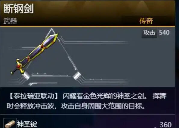 幻獸帕魯泰拉瑞亞聯(lián)動武器防具獲取方法分享 幻獸帕魯與泰拉瑞亞聯(lián)動的裝備怎么獲得