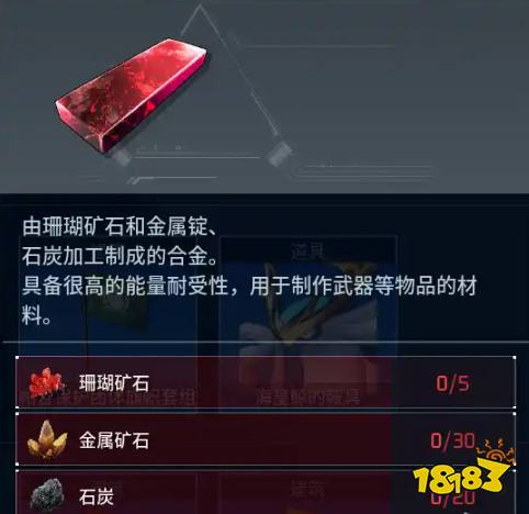 幻獸帕魯珊瑚錠獲取方法分享 幻獸帕魯珊瑚礦石怎么獲得