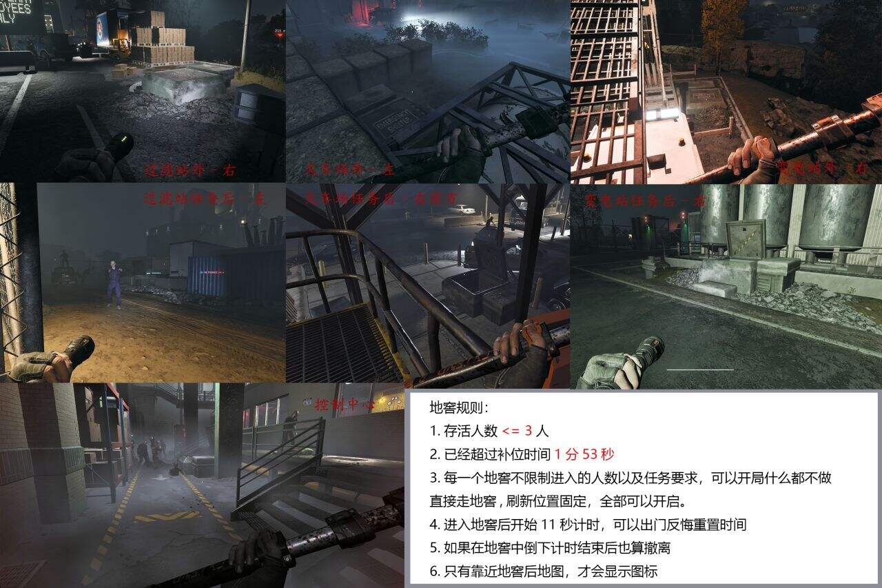 地獄已滿2提前撤離及所有地窖位置分享 地獄已滿2撤離點地窖在哪