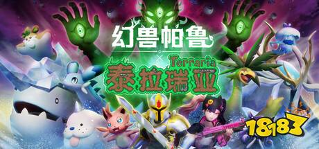 幻獸帕魯泰拉瑞亞聯動更新外島地圖點位分享 幻獸帕魯泰拉瑞亞聯動更新的外島在哪