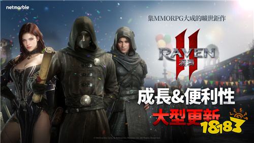 《RAVEN 2：渡鸦》重大系统更新今日上线!