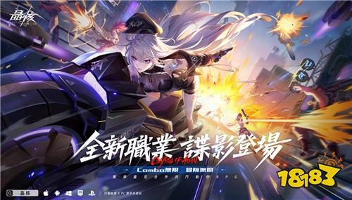 《晶核》×《一拳超人》联动版本