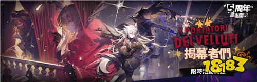 《明日方舟》五周年庆典今日盛大开启!