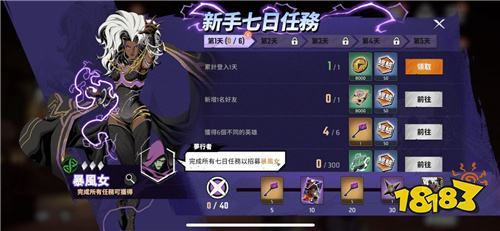 《漫威秘法狂潮》今日正式上线!