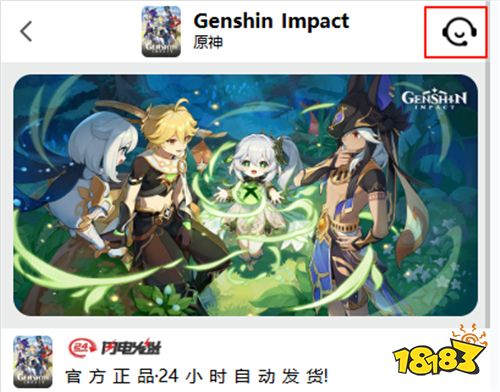 原神国际服代充平台有哪些 正规优惠白卡代充平台推荐