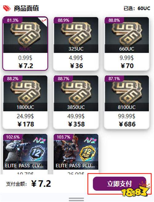 pubgm国际服通用充值教程 吃鸡手游国际服充值教学