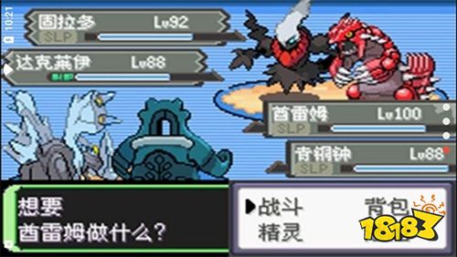 口袋妖怪空之花神手機版下載