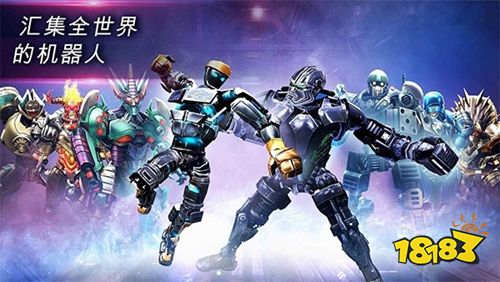 铁甲钢拳世界机器人拳击安卓版下载