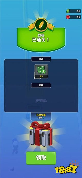 阿尔法小队无限钻石版下载