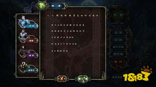 黑暗寓言11手机版下载