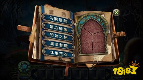 黑暗寓言11中文手机版下载