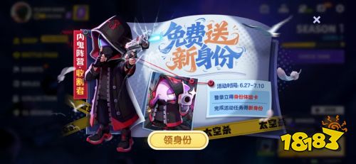 内鬼阵营迎来收割者!《太空杀》残局挑战升级,夏日狂欢开启