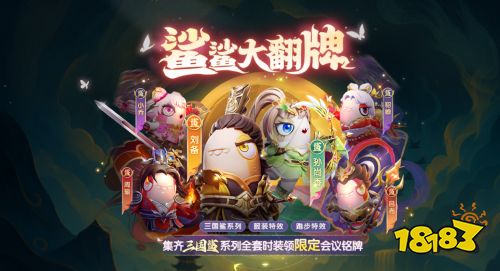 内鬼阵营迎来收割者!《太空杀》残局挑战升级,夏日狂欢开启