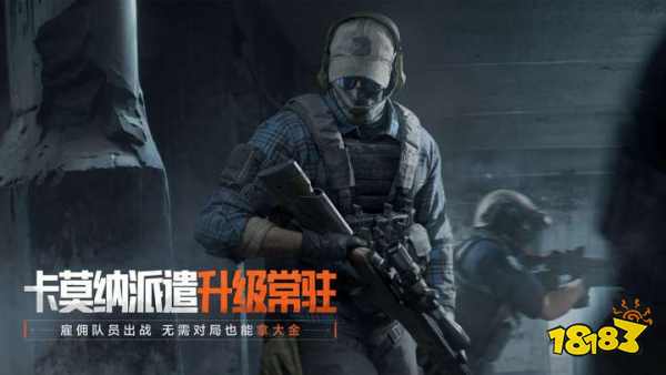 《暗区突围》全新版本“火绒·塔莉娅”6月26日来袭,全新S13赛季现已开启!