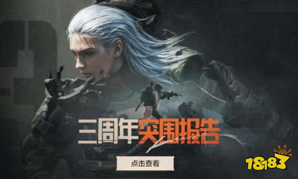 《暗区突围》全新版本“火绒·塔莉娅”6月26日来袭,全新S13赛季现已开启!