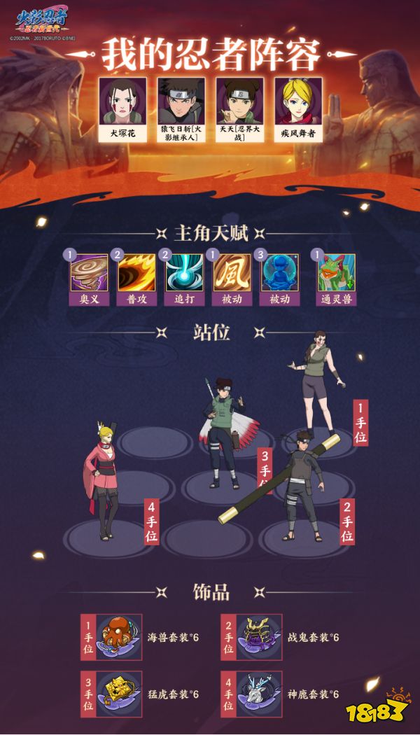 忍界远征“热辣之夏”路线参考与深度解析【修1】