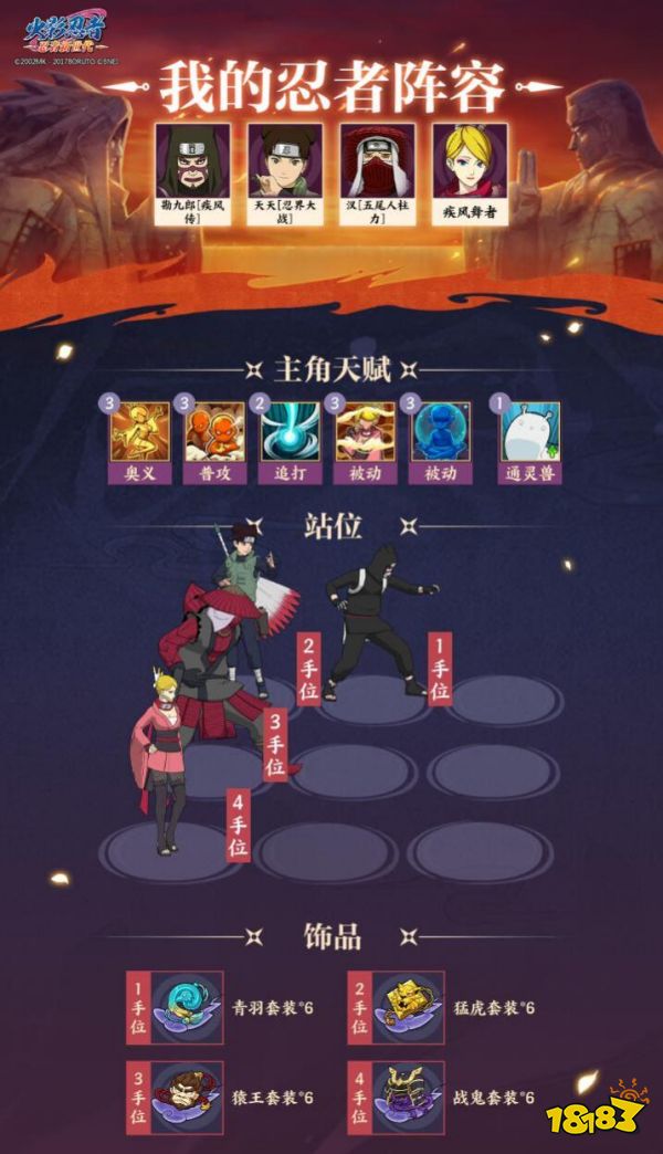 忍界远征“热辣之夏”路线参考与深度解析【修1】