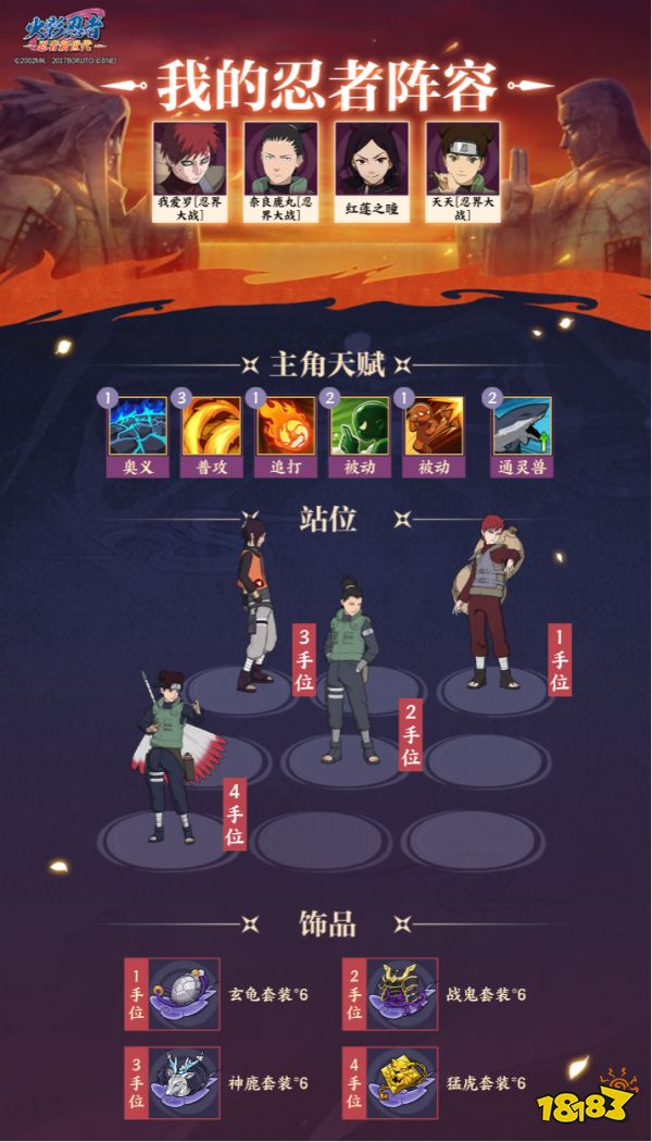 忍界远征“热辣之夏”路线参考与深度解析【修1】