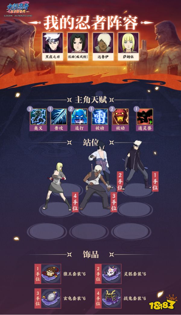 忍界远征“热辣之夏”路线参考与深度解析【修1】