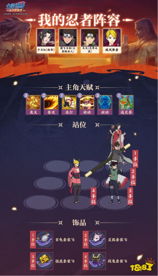 忍界远征“热辣之夏”路线参考与深度解析【修1】
