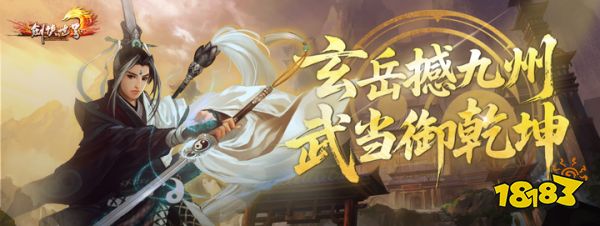《剑侠世界端游》超爽福利资料片“天降洪福”精彩抢先看!