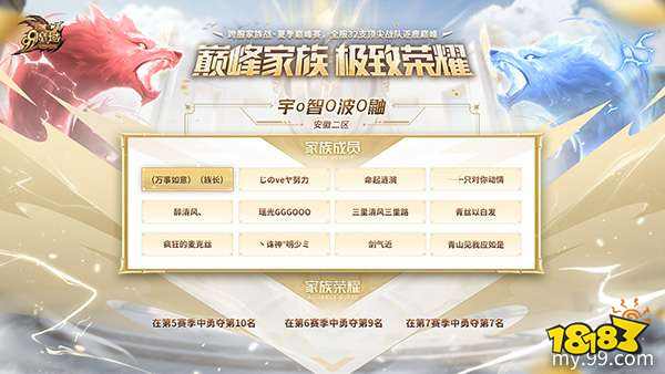 今晚21:30魔域跨服家族战季军赛燃战 观赛赢8888点魔石!