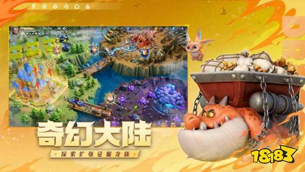 龍石戰爭蘋果怎么玩2025 龍石戰爭iOS游玩地址一覽