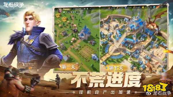 龍石戰爭蘋果怎么玩2025 龍石戰爭iOS游玩地址一覽
