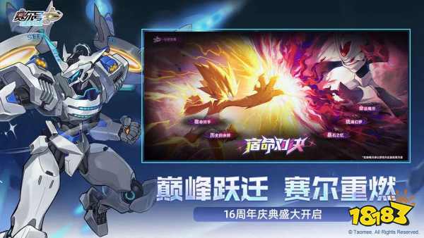 賽爾號巔峰之戰和頁游互通嗎2025 賽爾號巔峰之戰數據互通介紹