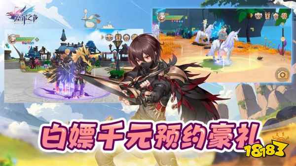塞爾之光手游如何下載2025 塞爾之光游戲官方地址一覽 