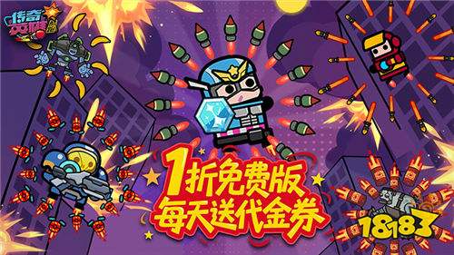 傳奇英雄酷跑1折免費(fèi)版