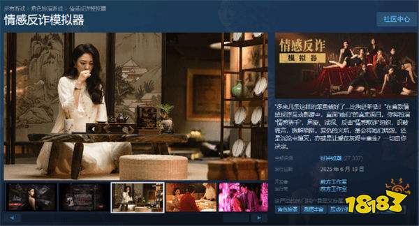 官宣！《情感反詐模擬器》續作已在路上，前期故事創作火熱開展！