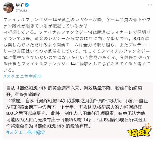 《FF14》陷口碑危機：玩家流失、差評居多！SE社長回應品質下滑問題！