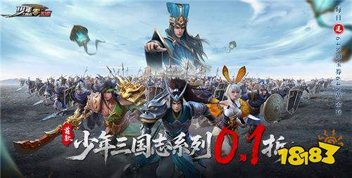 少年三國志?零0.1折福利版手游全攻略：從寶物養(yǎng)成到赤壁通關(guān)的進階指南