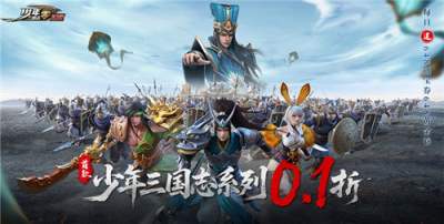 少年三國志?零0.1折福利版手游全攻略：從寶物養(yǎng)成到赤壁通關(guān)的進階指南