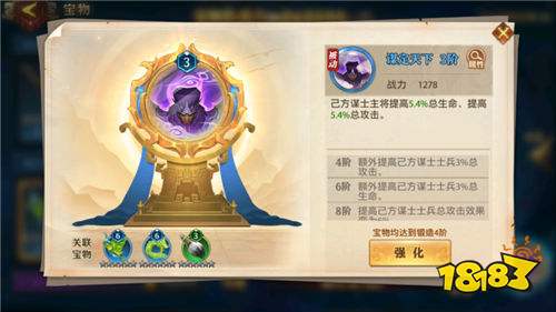 少年三國志?零0.1折福利版手游全攻略：從寶物養(yǎng)成到赤壁通關(guān)的進階指南