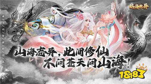 唯美好玩的國風仙俠手游合集 2025修仙迷玩家必玩的仙俠游戲大全