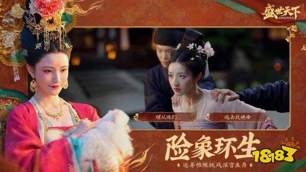 盛世天下手游
