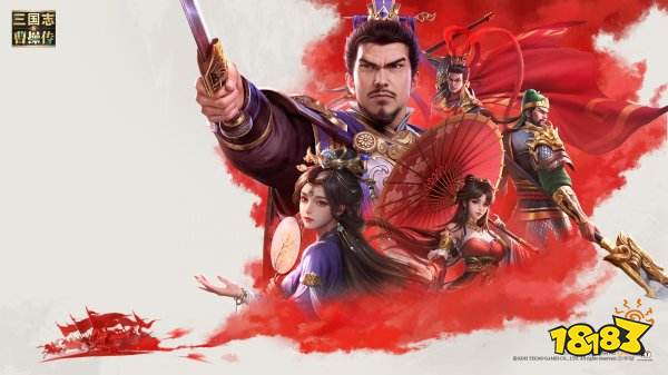 新三国志曹操传公测兑换码分享 新三国志曹操传兑换码领取