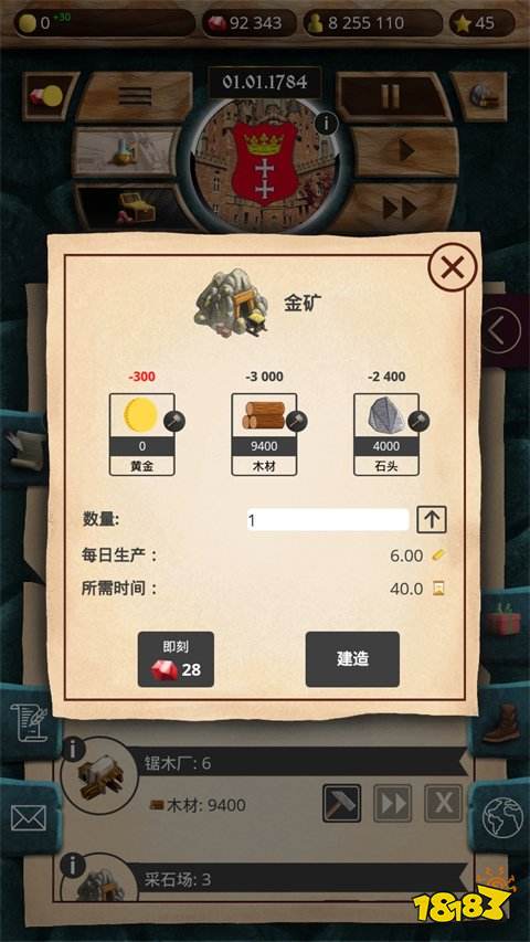 帝國時代手機單機版