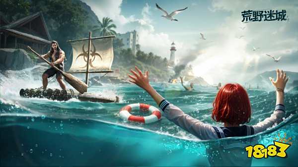 荒野迷城兑换码2025免费领取 荒野迷城最新兑换码分享