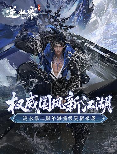 打破MMO僵局的“异类”，为何《逆水寒》手游在MMO赛道无可替代