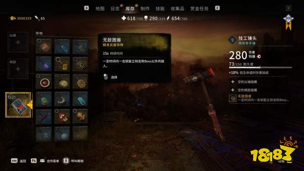 消逝的光芒2小丑牌聯(lián)動飾品隨機效果一覽 消逝的光芒2小丑牌聯(lián)動飾品隨機效果有哪些