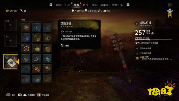 消逝的光芒2小丑牌聯(lián)動飾品隨機效果一覽 消逝的光芒2小丑牌聯(lián)動飾品隨機效果有哪些