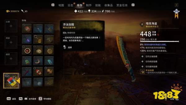 消逝的光芒2小丑牌聯(lián)動飾品隨機效果一覽 消逝的光芒2小丑牌聯(lián)動飾品隨機效果有哪些
