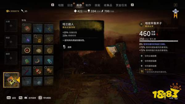 消逝的光芒2小丑牌聯(lián)動飾品隨機效果一覽 消逝的光芒2小丑牌聯(lián)動飾品隨機效果有哪些