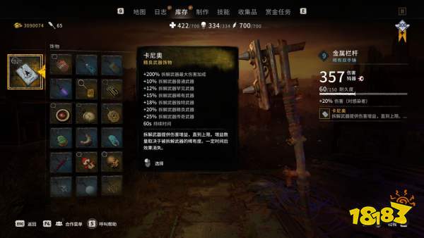 消逝的光芒2小丑牌聯(lián)動飾品隨機效果一覽 消逝的光芒2小丑牌聯(lián)動飾品隨機效果有哪些