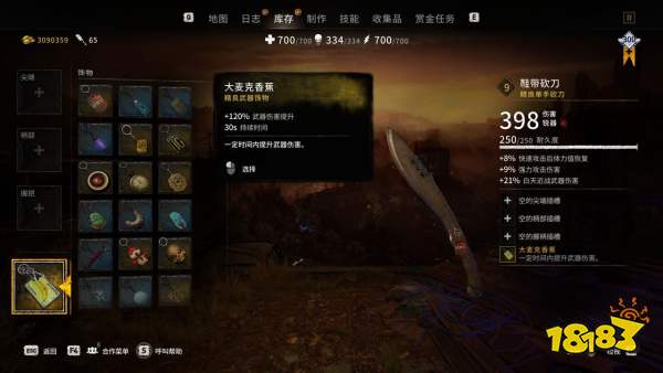 消逝的光芒2小丑牌聯(lián)動飾品隨機效果一覽 消逝的光芒2小丑牌聯(lián)動飾品隨機效果有哪些