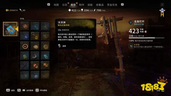 消逝的光芒2小丑牌聯(lián)動飾品隨機效果一覽 消逝的光芒2小丑牌聯(lián)動飾品隨機效果有哪些