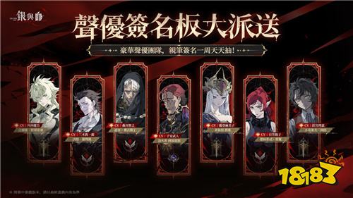 《银与绯》哥德风RPG今日正式上线!豪华声优阵容助阵